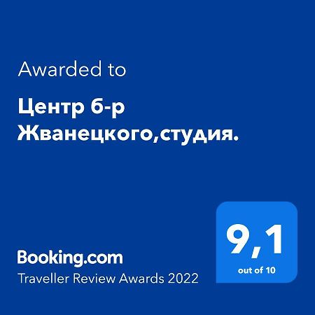 Центр Б-Р Жванецкого,Студия. Odessa Eksteriør bilde